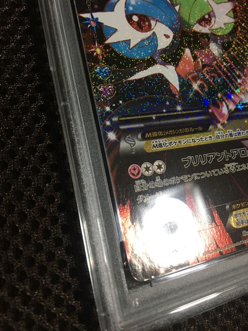 フォローで割引！ ポケモンカード PSA8 ＭサーナイトＥＸ CP3 RR