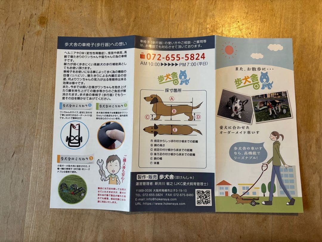 犬用 車椅子 4輪 歩犬舎 美品 新品に近い フル装備 あご乗せ　後ろ足のせ付き