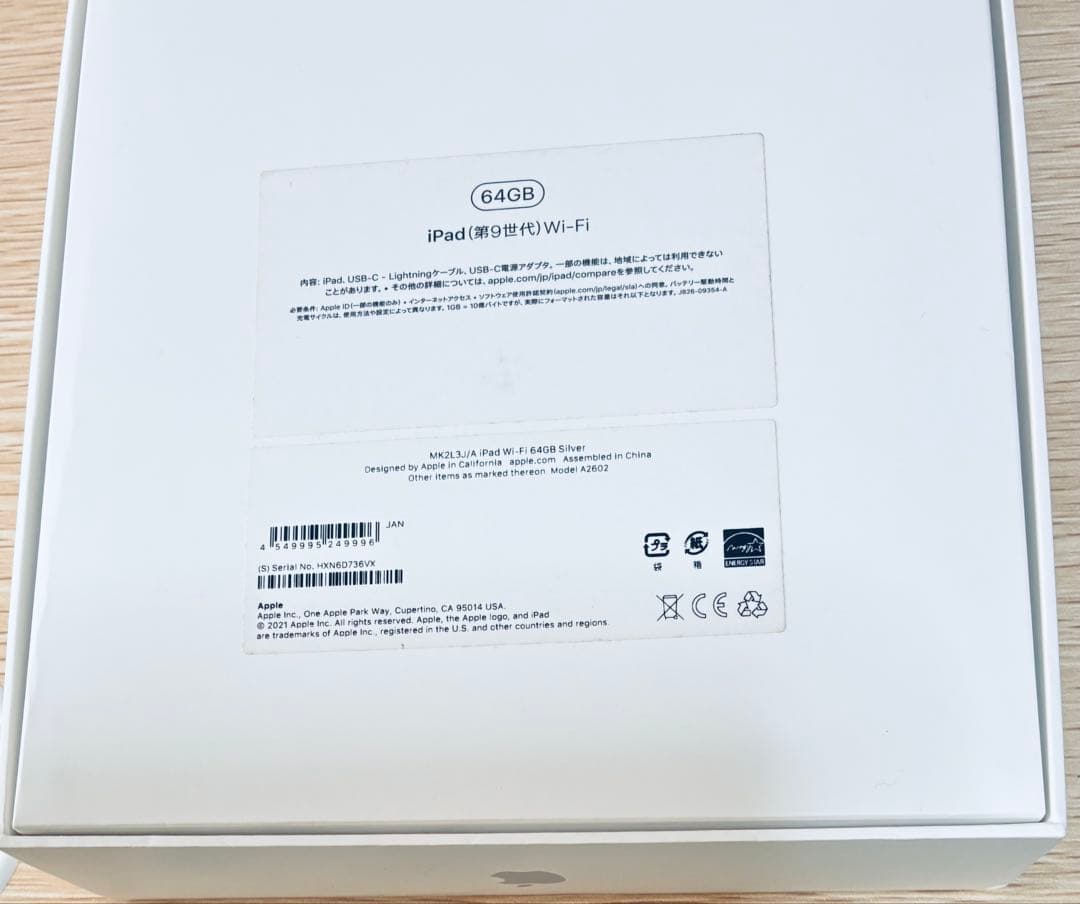Apple iPad 第9世代 10.2 Wi-Fiモデル 64GB シルバー