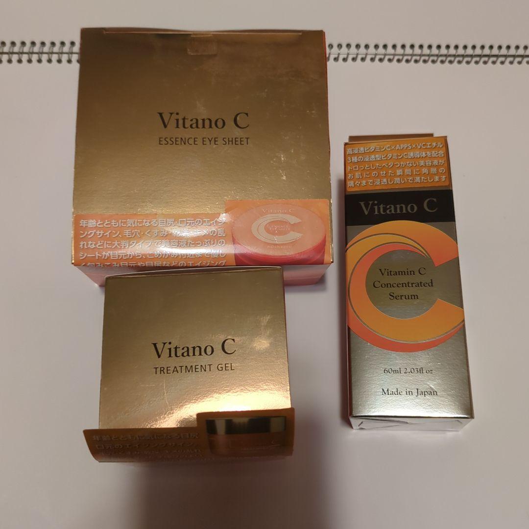 Vitano C 美容液 クリーム まとめ売り 美肌 化粧 コスメ デパコス
