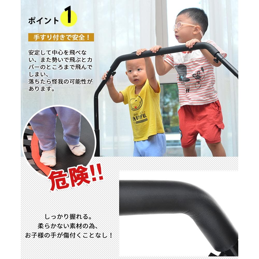レッド 補助手すり付き トランポリン 耐荷重110kg 102cmゴム 健康器具