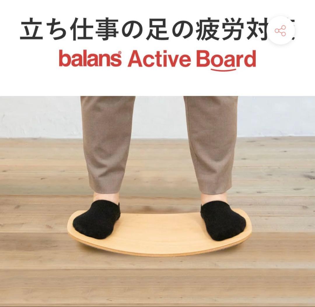 バランスラボ バランスアクティブボード