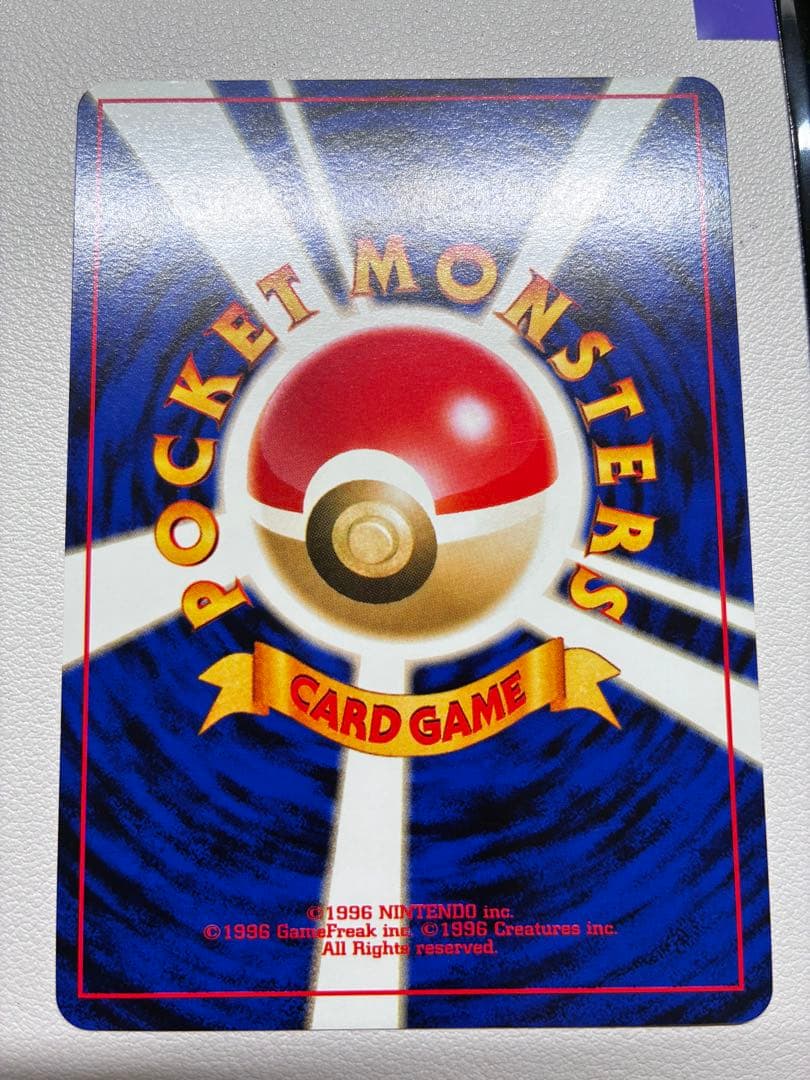 現物 フジろうじん ポケモンカード　旧裏面　未使用　美品 ピカチュウ 0211