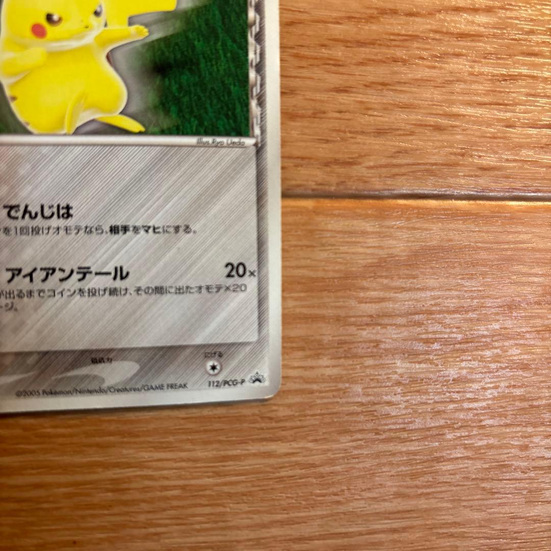 ピカチュウδ PROMO PCG-Pプロモカード 112/PCG-P