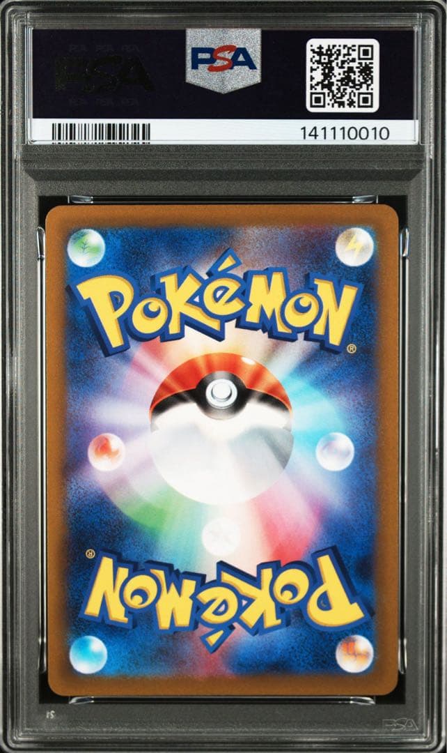 【PSA10】ルカリオVSTAR SAR
