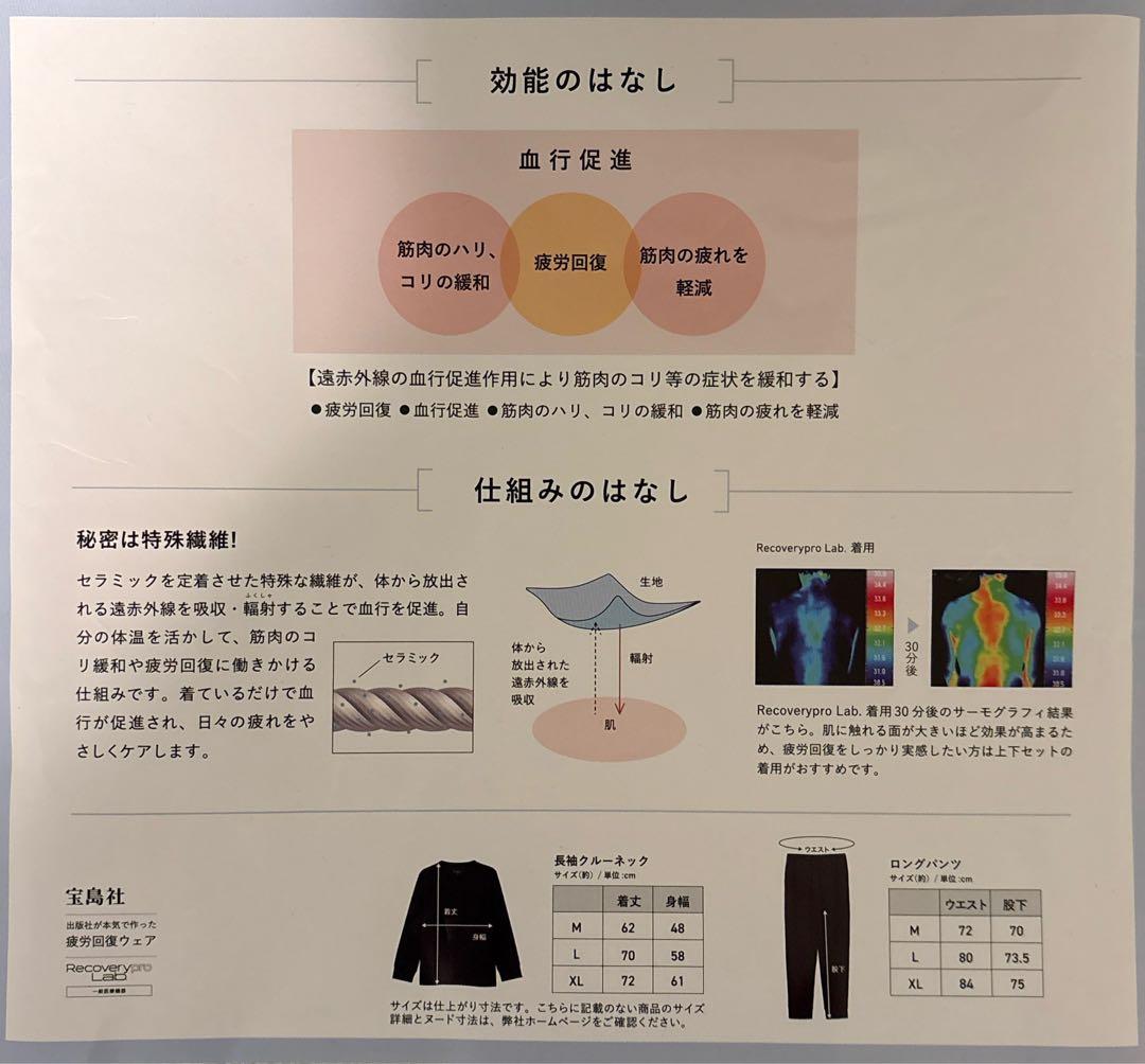 【新品】リカバリープロラボ（Ｌ）ネイビー　上下SET／上質を贈る【ホワイトデー】