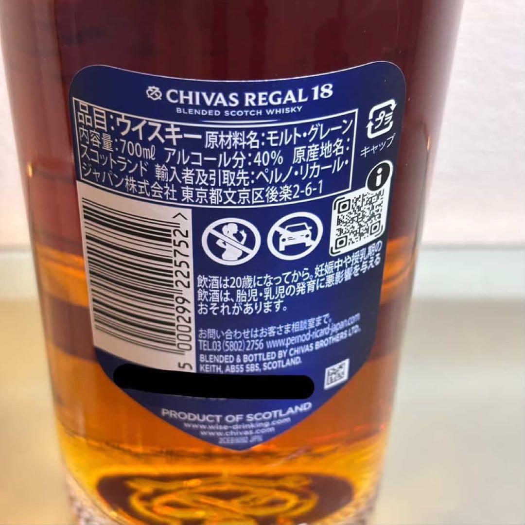 NA5370 CHIVAS REGAL シーバス 18年 ゴールドシグネチャー
