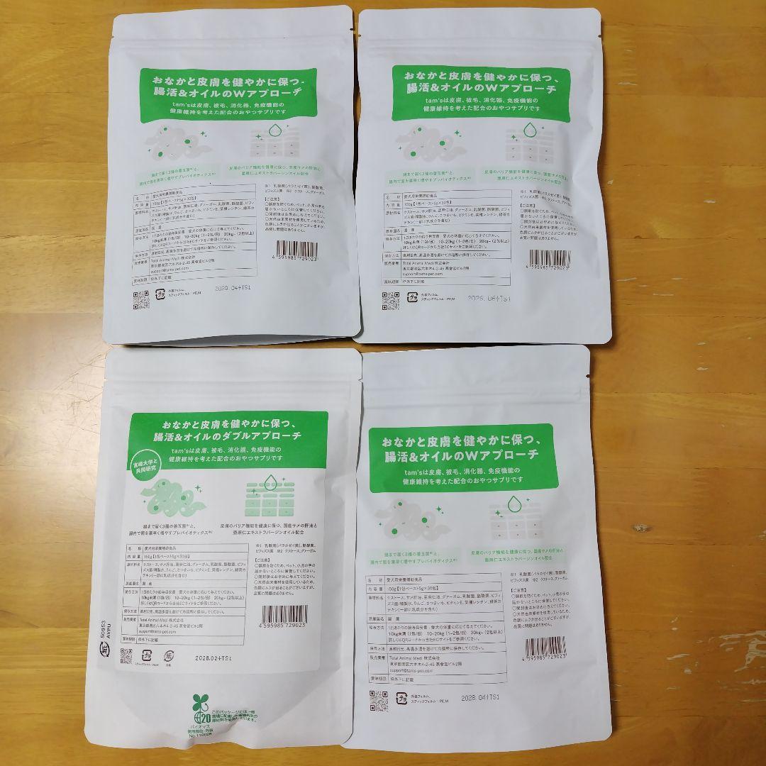 タムズ　tam's　おなかと皮膚のサプリメント　　5g✕30包　4セット