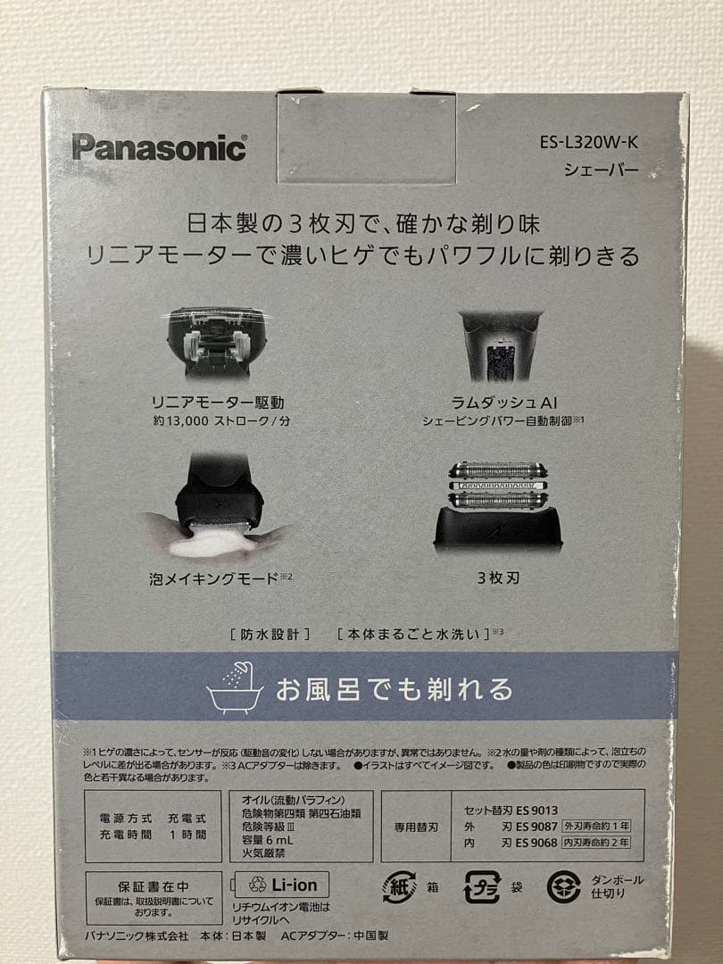 Panasonic シェーバー ラムダッシュ ES-L320W-K