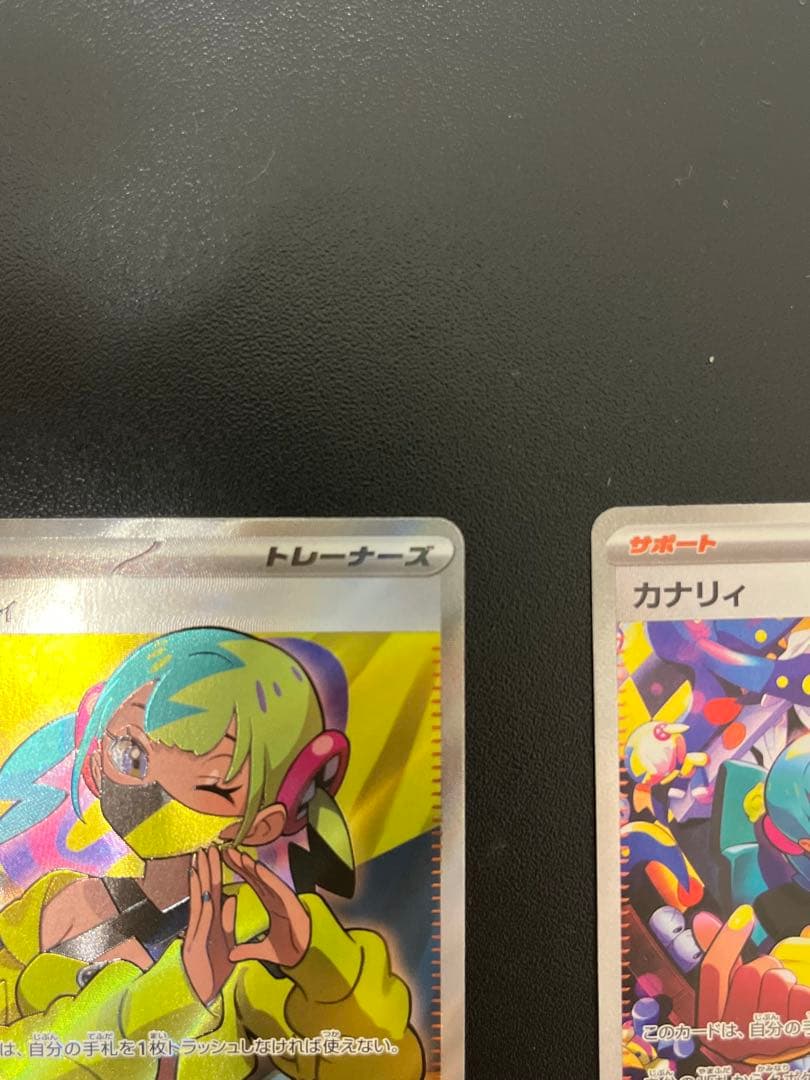 ポケモンカード　カナリィ　SAR/SR まとめ売り　メガドリームex