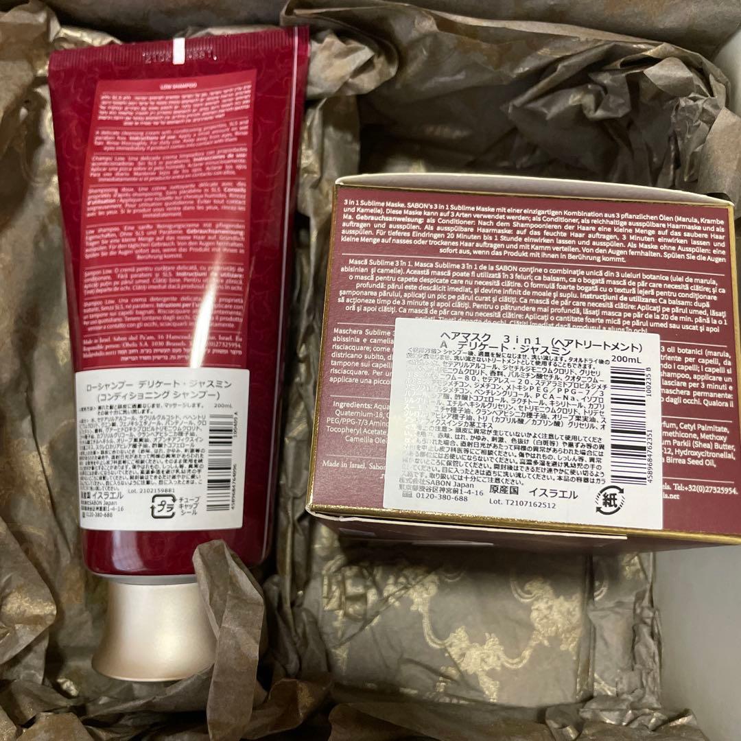 SABON ローシャンプー ヘアマスク セット 新品未使用 デリケートジャスミン