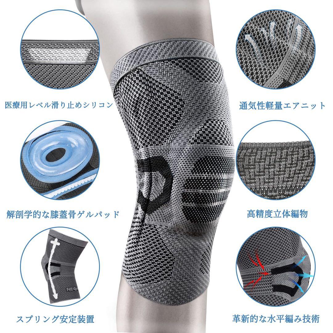 ❣️限定1品❣️薄手 膝サポーター 夏用 半月板サポーター 靭帯損傷 ひざ用