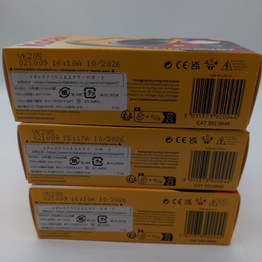 kodak 3920949 ファンセーバー 使い捨てカメラ フラッシュ付き3個1