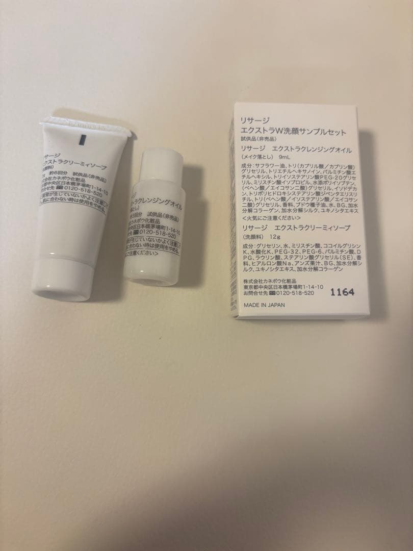リサージ　スキンメインテナイザー　EX W1 さっぱり　詰め替え用