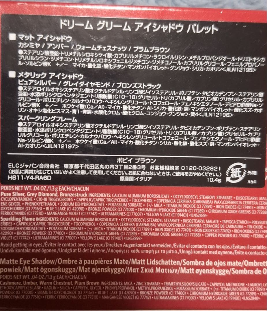 ボビイ ブラウン ドリーム グリーム アイシャドウ パレット