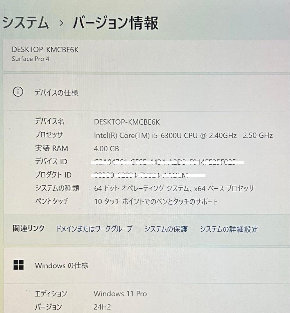 Windowsタブレット本体 Microsoft Surface Pro4