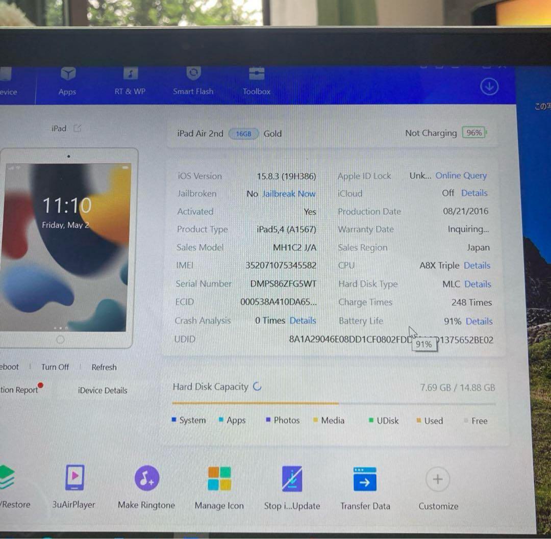 94【早い者勝ち】電池最良好☆iPad Air2 第2世代 16GB au☆