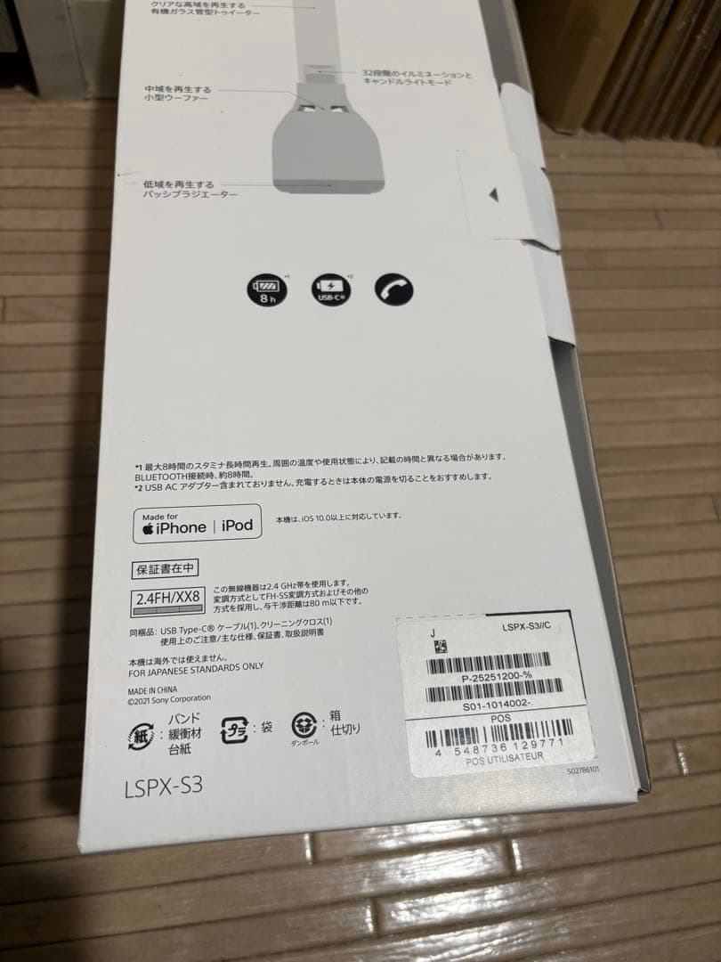 lspx-s3 SONY グラスサウンドスピーカー