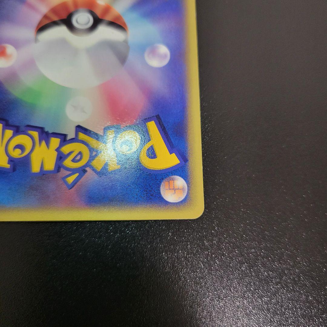ピカチュウ 拡張パック第4弾裂けた大地 033/088　eカード　Pokémon