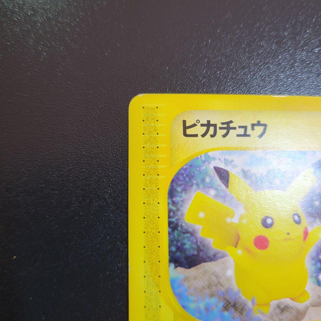 ピカチュウ 拡張パック第4弾裂けた大地 033/088　eカード　Pokémon