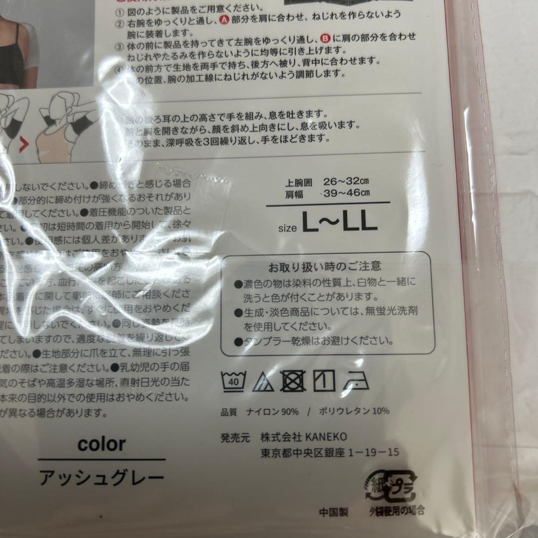Kaneko Stretch S肩Light L~LL 男女兼用 アッシュグレー