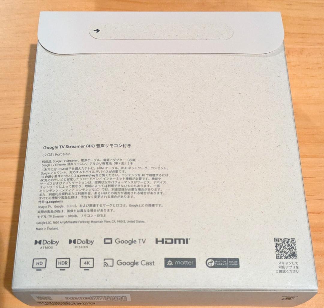 新品未開封 Google TV Streamer 4K 本体