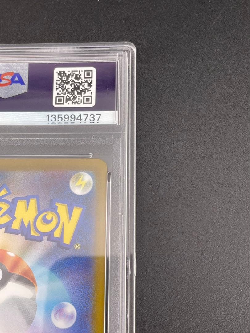 【鑑定品】 PSA10 ロコン　I M1L 067/063 AR