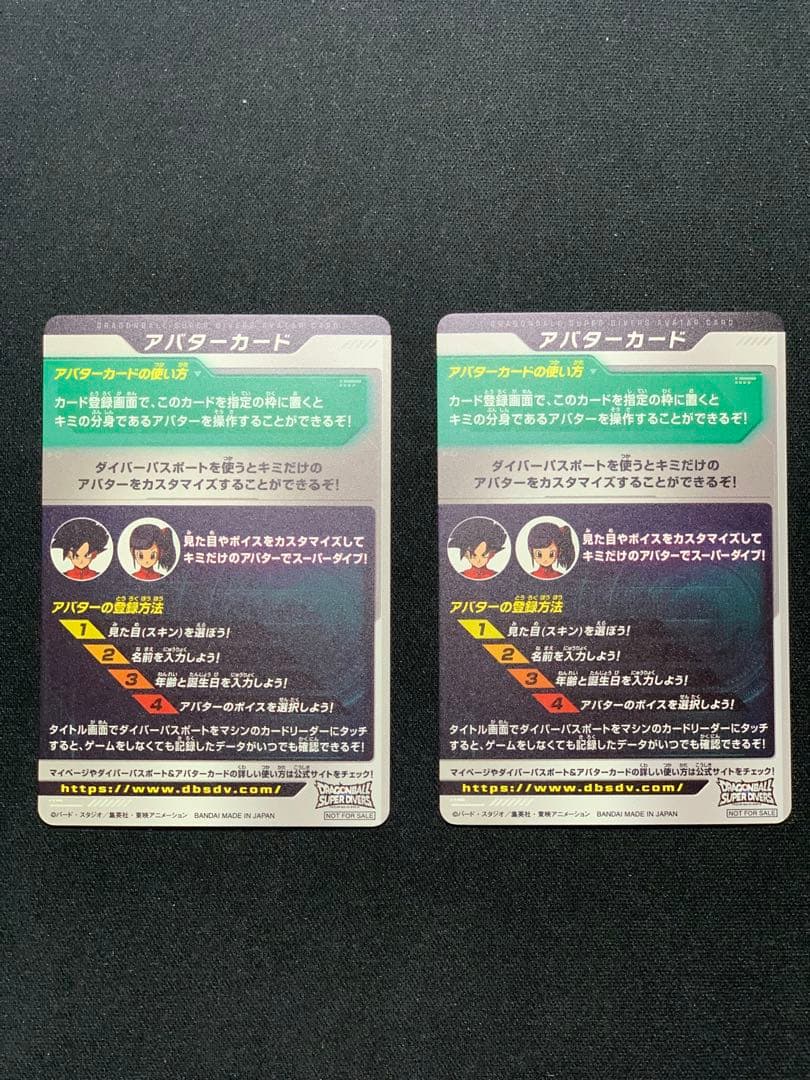 ドラゴンボールダイバーズ　アバターゴールドカードセット