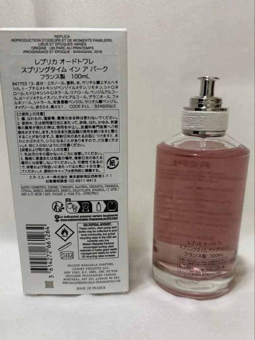 メゾンマルジェラ オードトワレ スプリングタイムインアパーク 100ml