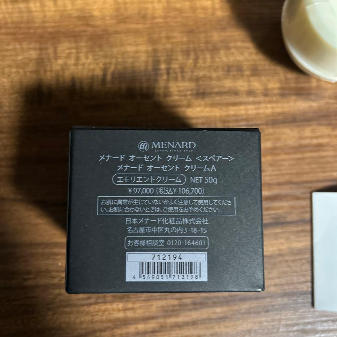 MENARD AUTHENT cream <スペア> 50g