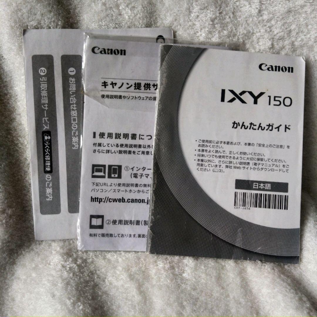 美品 動作確認済 Canon IXY 150 レッド コンパクトデジタルカメラ
