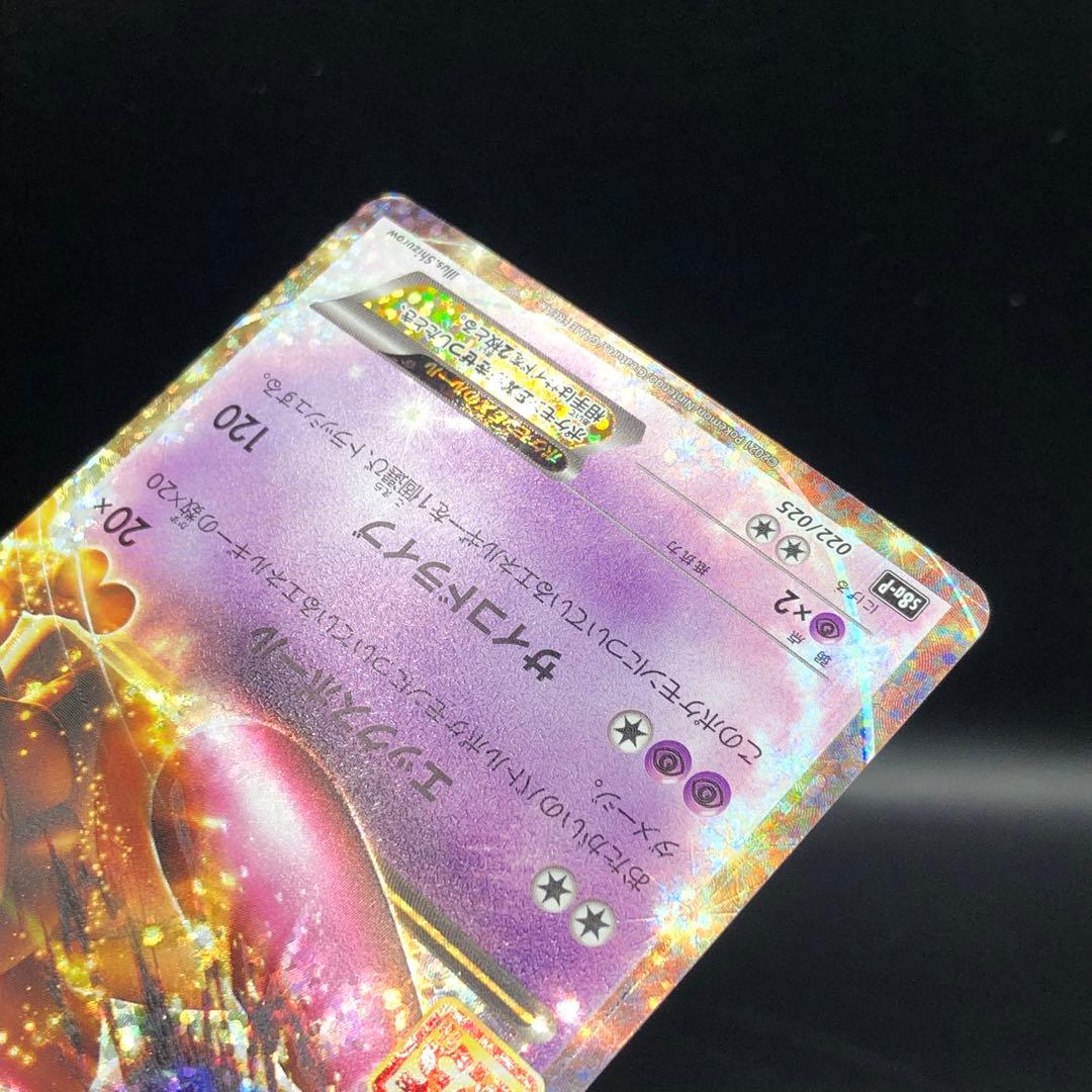 ★匿名発送★ミューツーex プロモ25th