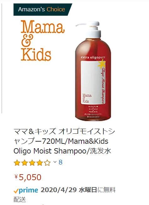ママ＆キッズ オリゴモイストシャンプー*2