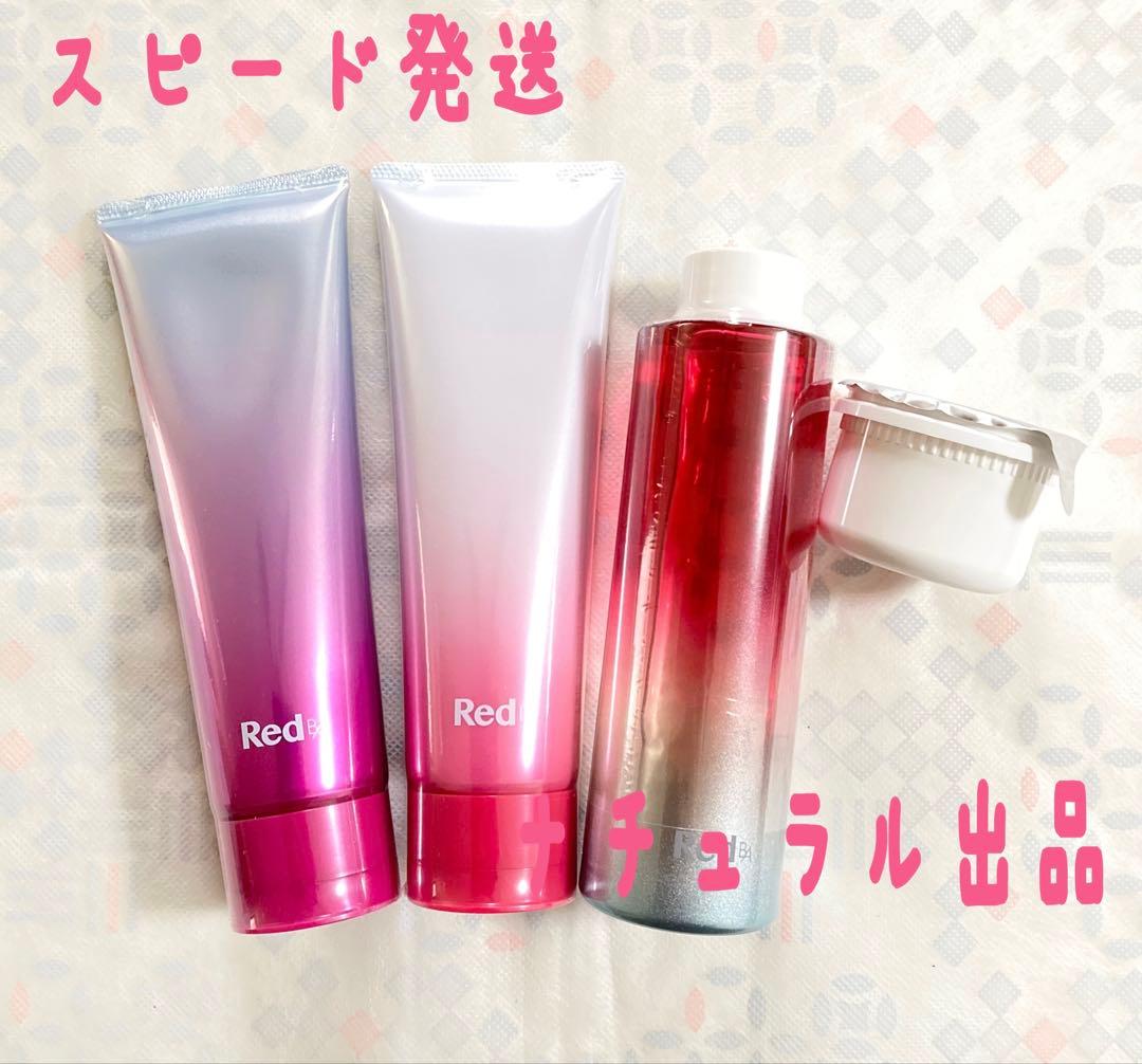 【新品】POLA RED BA基礎化粧品リフィル4点セット