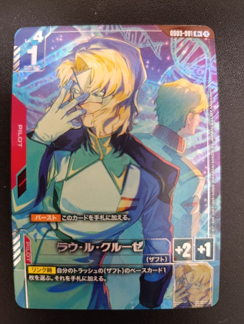 ガンダムカードゲーム パラレル プロヴィデンスガンダムスペシャルセット