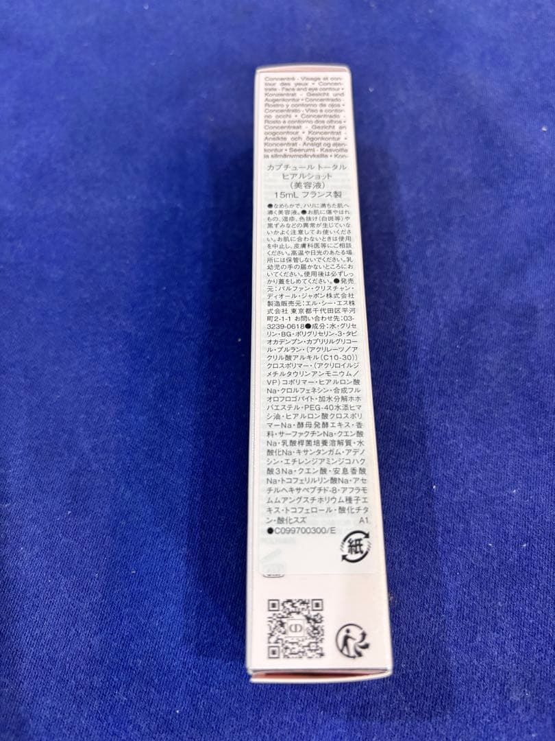 ★未使用★Diorカプチュールトータルヒアルショット