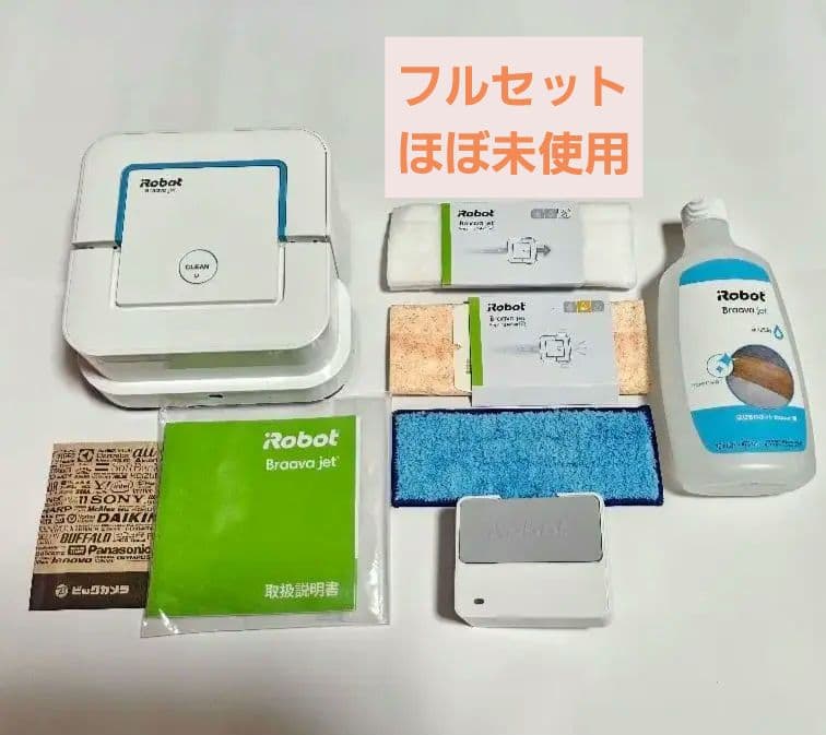 iRobot Braava jet 本体と付属品と取説