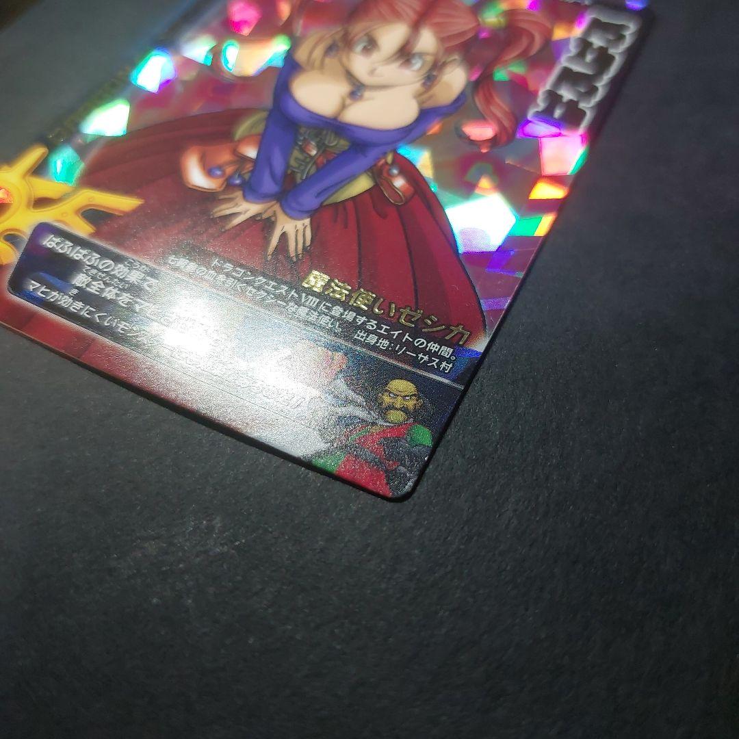【美品】ドラゴンクエストモンスターバトルロード ぱふぱふ+他ロトSPカード