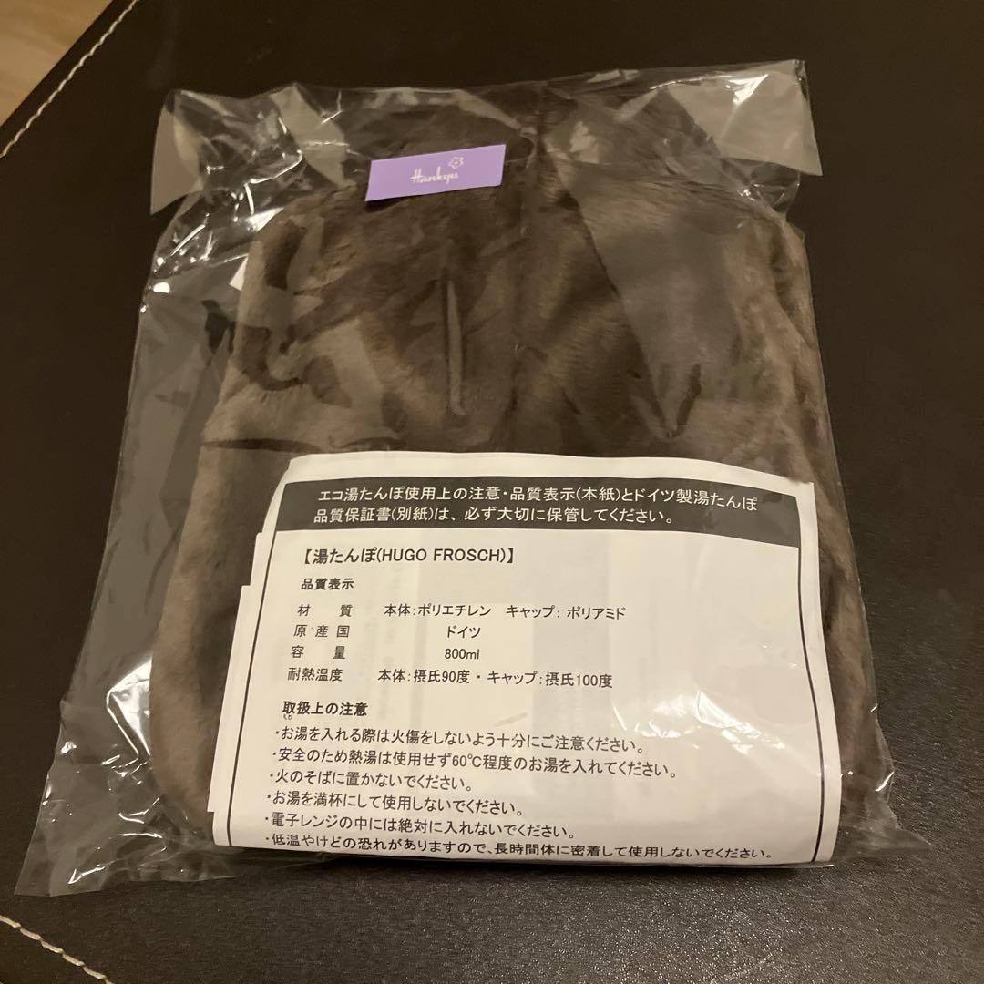 【フェイラー】新品未使用　湯たんぽ 800ml