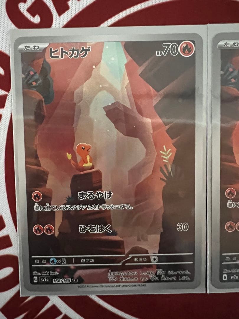 ヒトカゲ AR SV2a ポケモンカード151 168/165