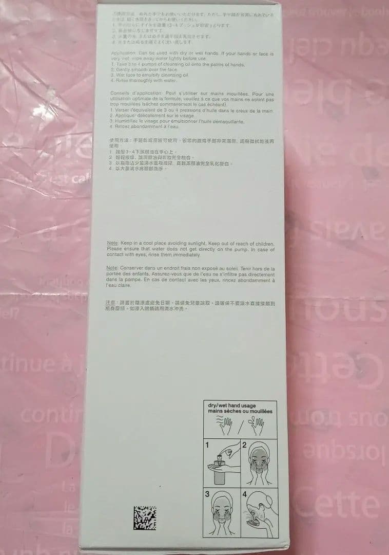 新品シュウウエムラアルティムスブリム8ビューティークレンジングオイルn450ml