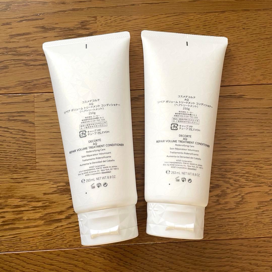 コスメデコルテ　AQ リペア ボリューム トリートメント コンディショナー