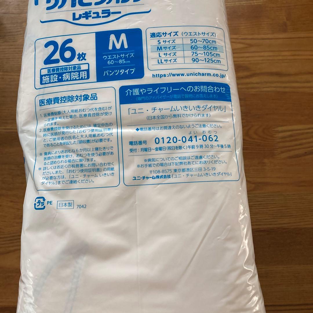 ライフリーリハビリパンツM26枚×4袋