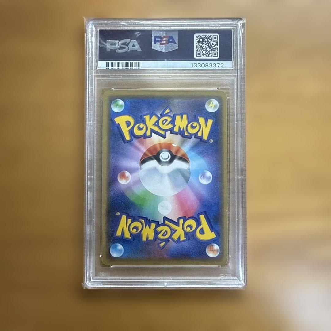 ピカチュウ&ゼクロムGX RR PSA10