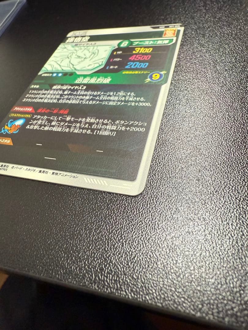 悟空3 GDR