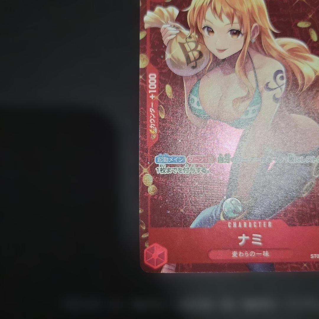 ナミ：スタンダードバトル 12月優勝記念品 C パラレル ST01-007