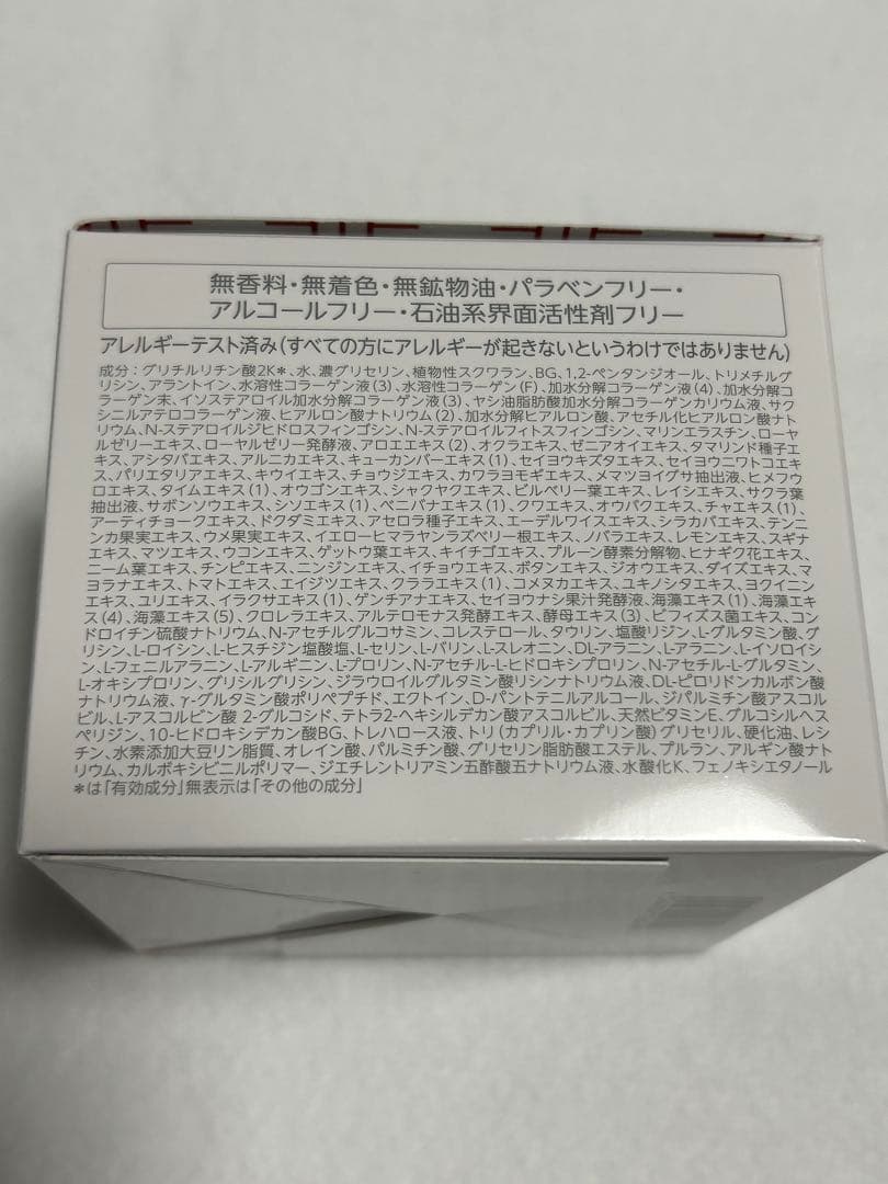 【新品未開封】薬用アクアコラーゲンゲル スーパーモイスチャーEX18 200g