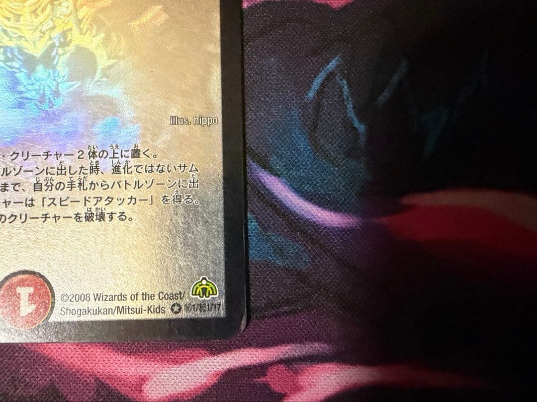 戦国竜ヴァルキリアス・ムサシ 初期 シークレット