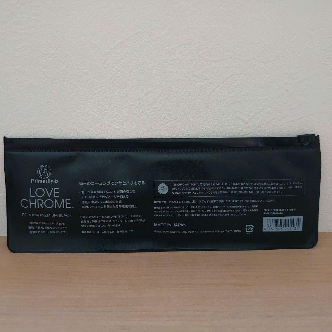 新品　ラブクロム　LOVE CHROME ナミ　プレミアムブラック　コーム