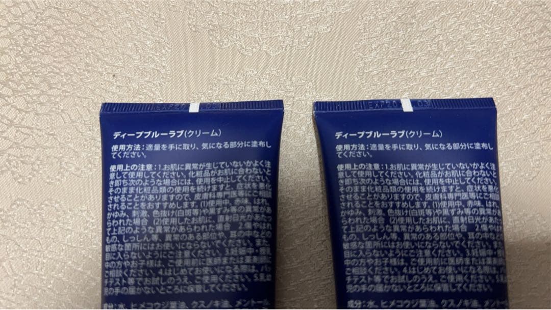 正規品doTERRAディープブルーラブ115g ×2本